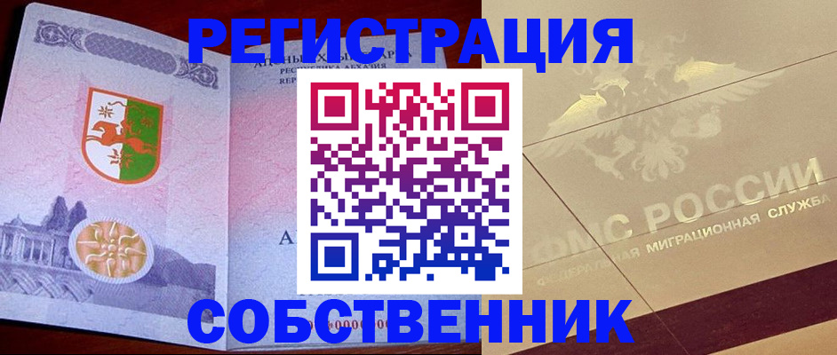 прописка для школы в Тейково