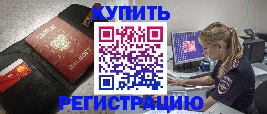 прописка иностранных граждан в Тейково