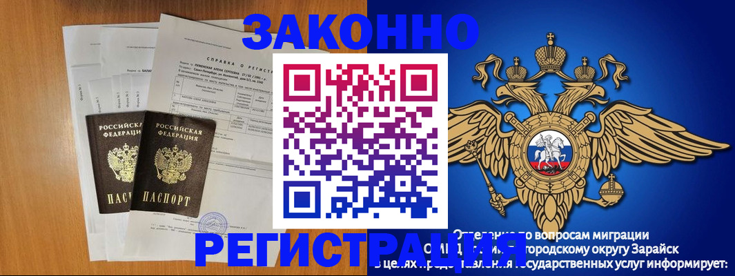 прописка законно в Тейково