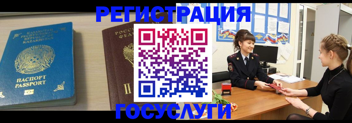 временная регистрация адрес в Тейково